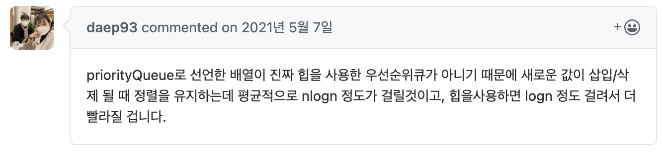 heap_and_array_time_complexity