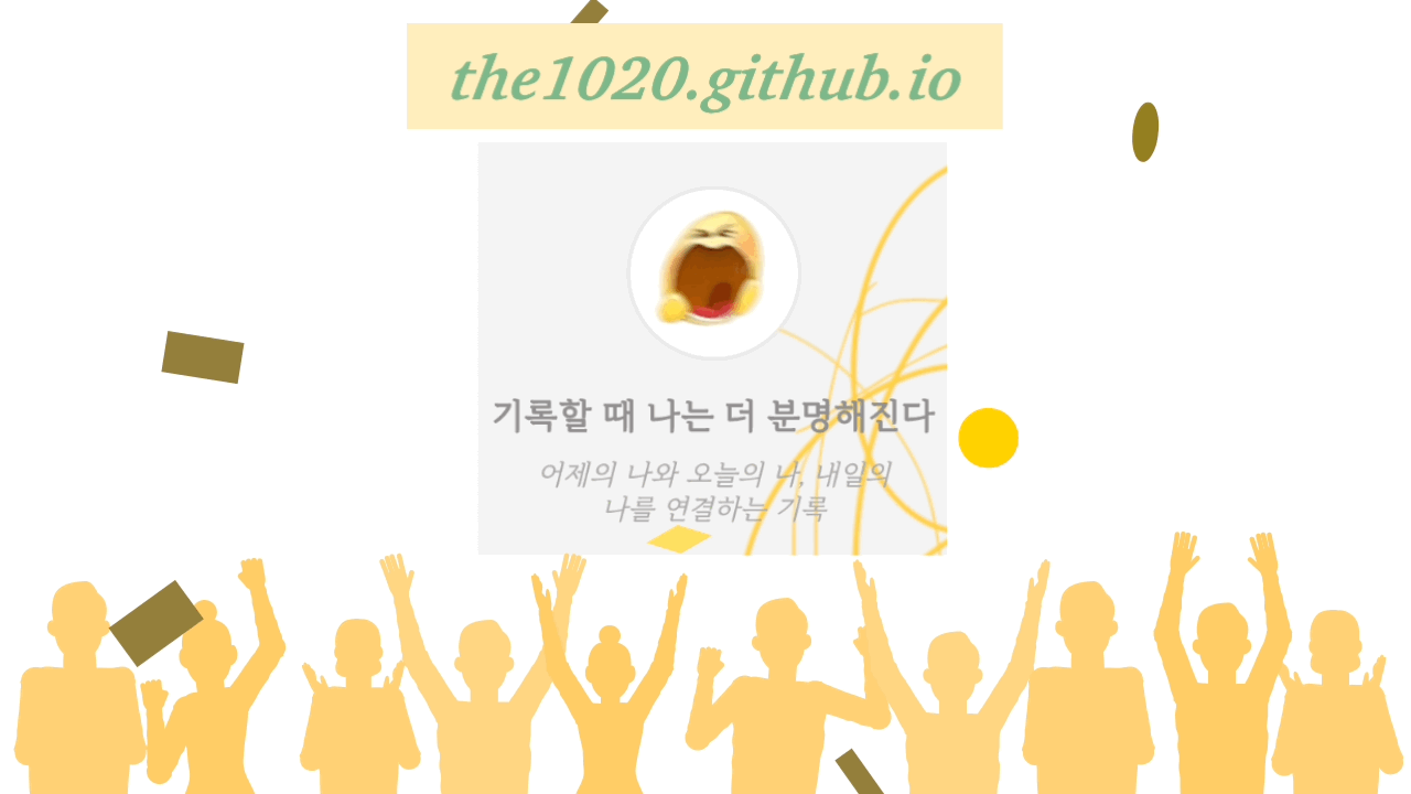 the1020_github_blog